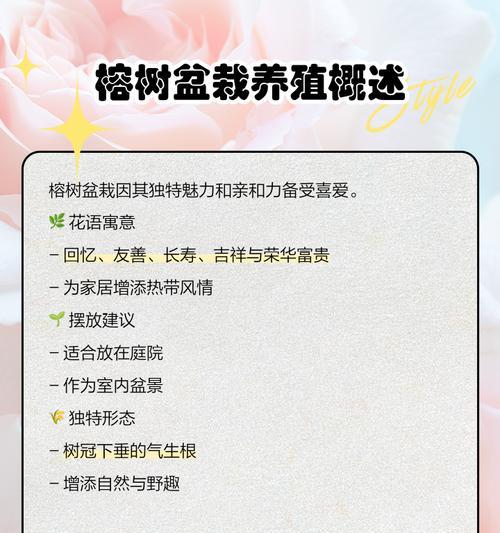 榕树花语是什么意思？如何理解榕树的象征意义？