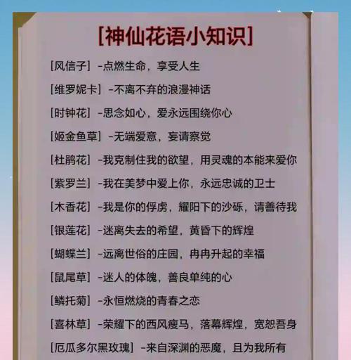 世俗的花语是什么意义？如何解读日常花卉的深层含义？