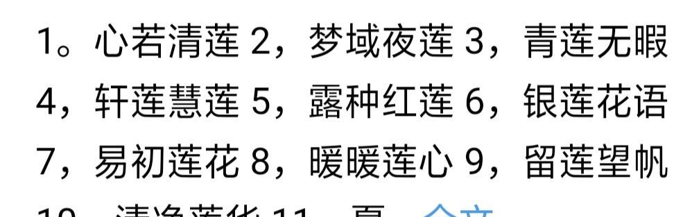 莲花的花语是什么？如何解读莲花的象征意义？