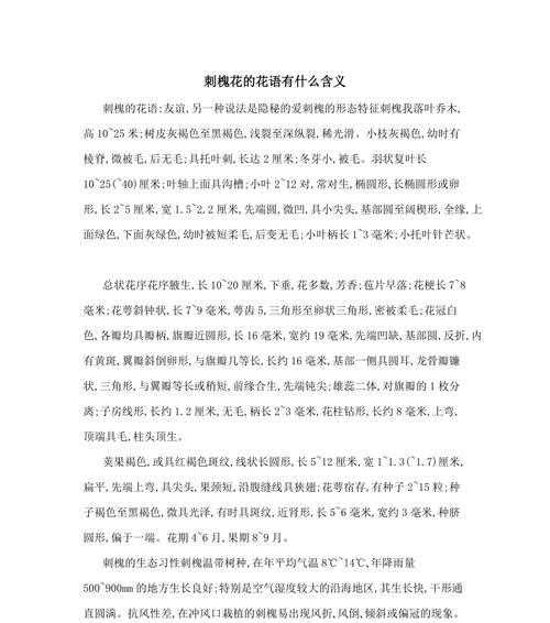 小米花花语是什么意思？如何解读小米花的花语含义？