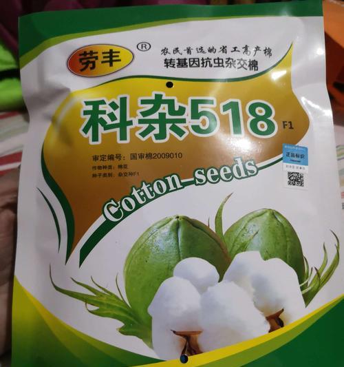 自制籽棉棉花肥料的方法是什么？