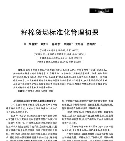 自制籽棉棉花肥料的方法是什么？