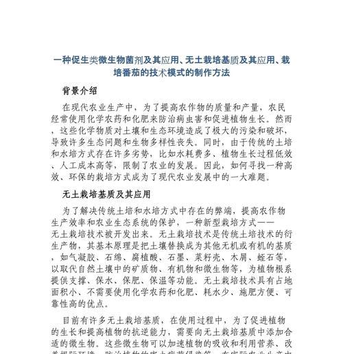 无土栽培技术有哪些？如何应用？