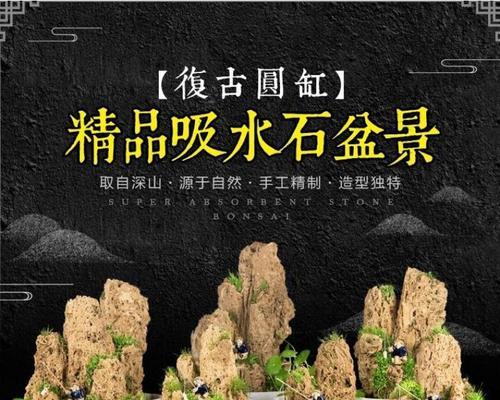 阳台石头盆景制作步骤是什么？