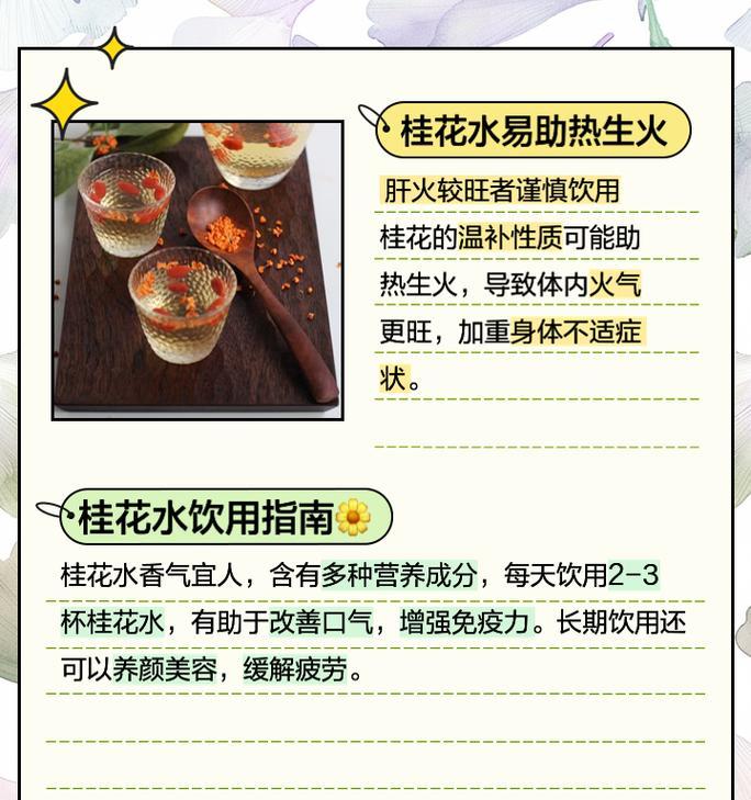桂花树浇水的最佳方法是什么？