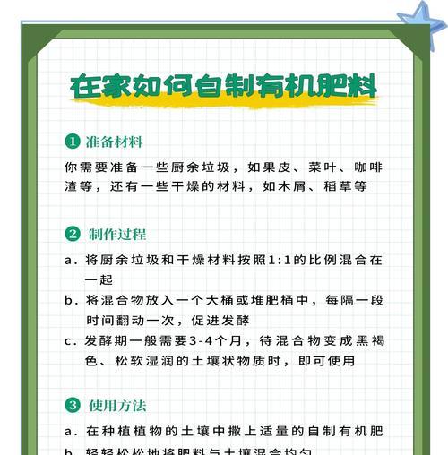 自制幼芽水培植物肥料的方法？