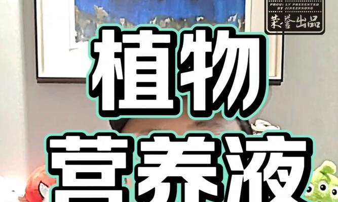自制幼芽水培植物肥料的方法？