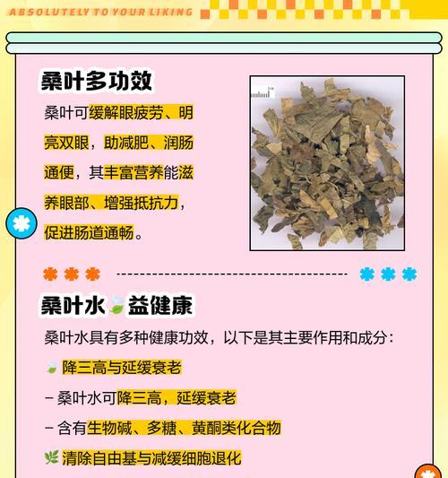 桑叶晒干后叶子发黄是什么原因？
