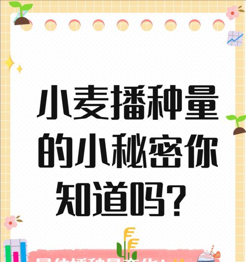 小麦的最佳播种时间是什么时候？播种前需要做哪些准备？