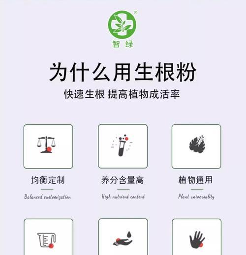 自制生根剂和肥料的方法是什么？有哪些好处？