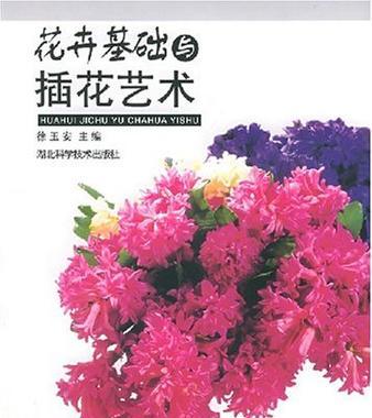 花木栽培技术教材推荐有哪些？