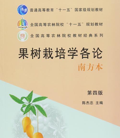 花木栽培技术教材推荐有哪些？