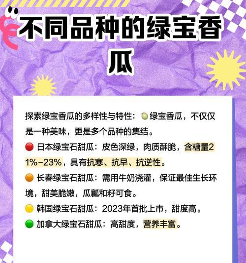 香瓜越冬栽培技术要点有哪些？如何保证香瓜安全越冬？