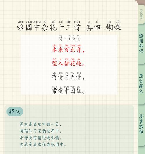 蝴蝶折花的象征意义是什么？它在文化中扮演什么角色？