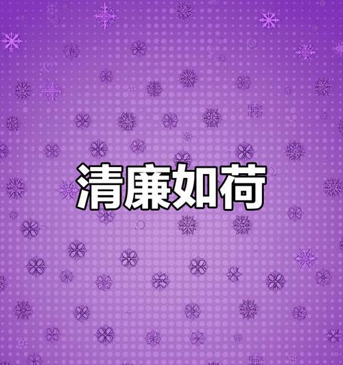 廉洁的花卉象征：哪些花代表纯洁与正直？