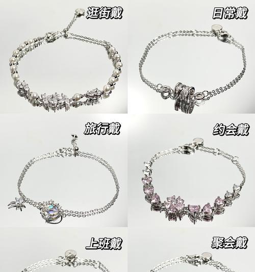 手链上的花饰有何含义？如何挑选？