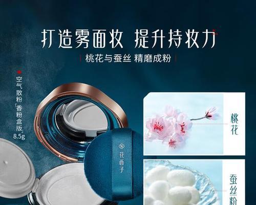 花西子的含义是指什么？它在化妆品行业中代表什么？