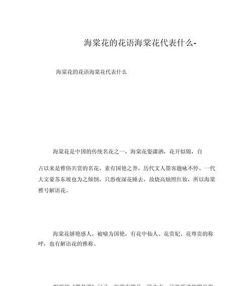花开放的花语及其象征意义是什么？