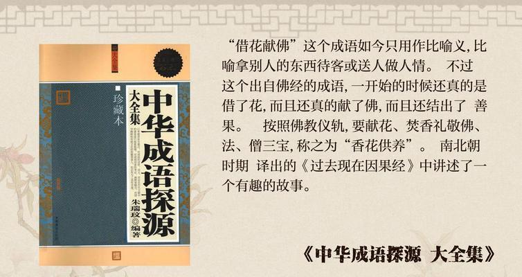 敬佛时用花的含义及其在佛教文化中的角色是什么？