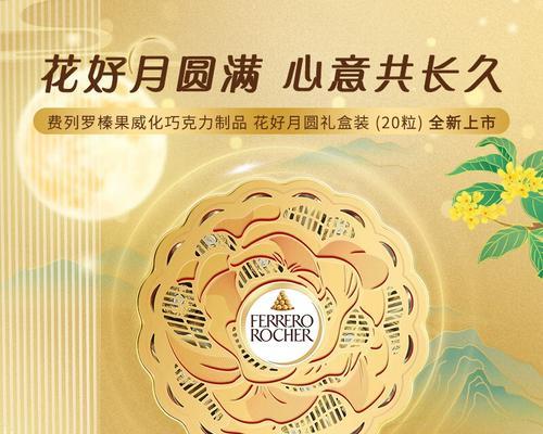 花好月圆的寓意是什么？