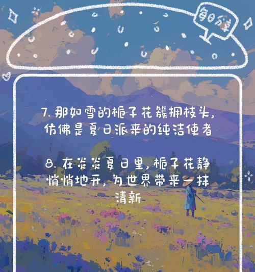 栀子花与爱情：如何成为浪漫的象征？