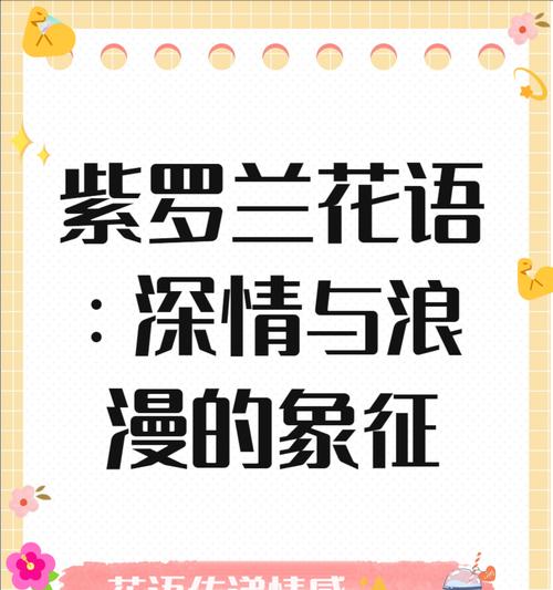 只爱花的含义是什么？它在情感表达中扮演什么角色？