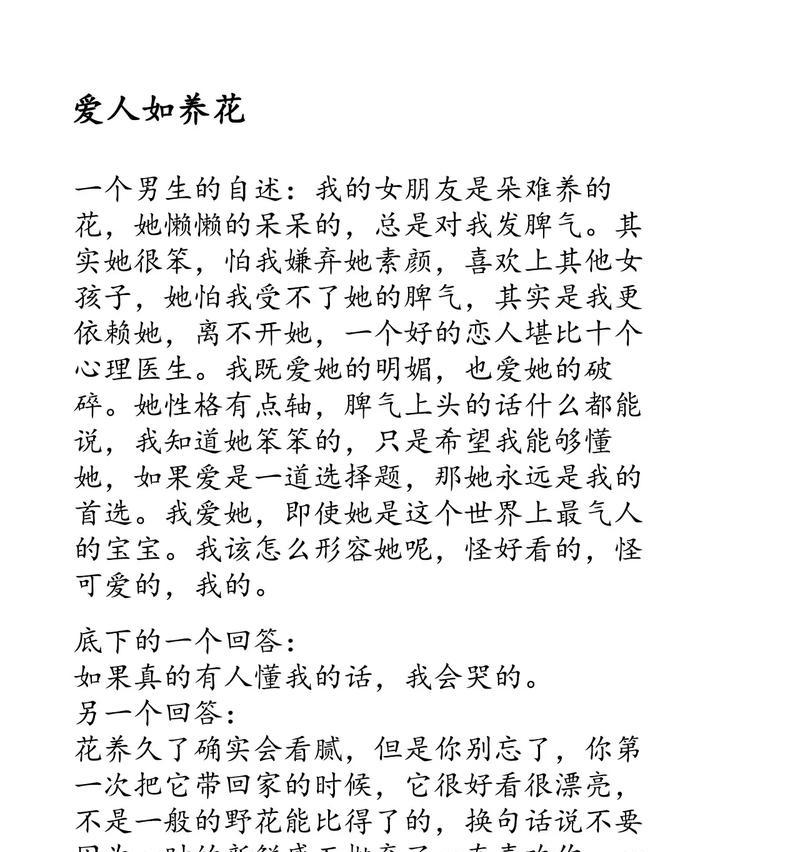 只爱花的含义是什么？它在情感表达中扮演什么角色？