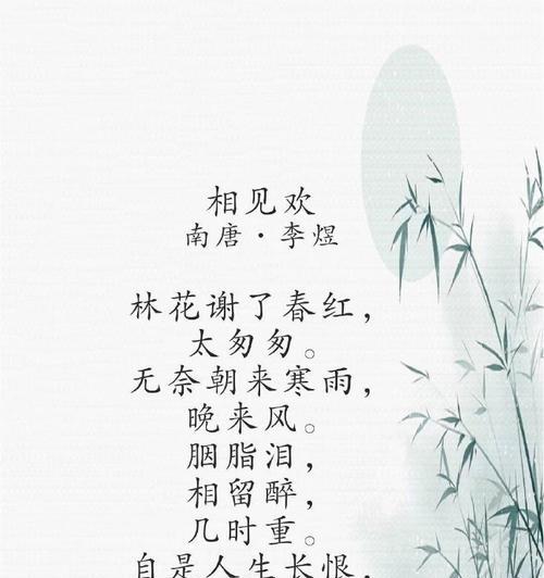 “林花谢了春红”这句诗的寓意是什么？