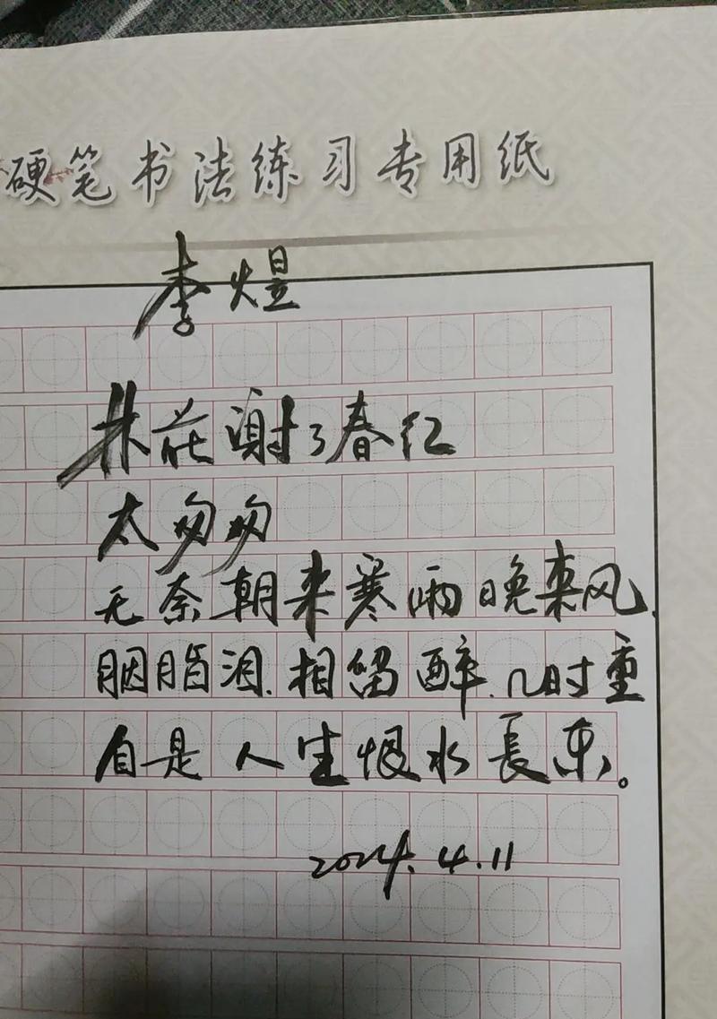 “林花谢了春红”这句诗的寓意是什么？