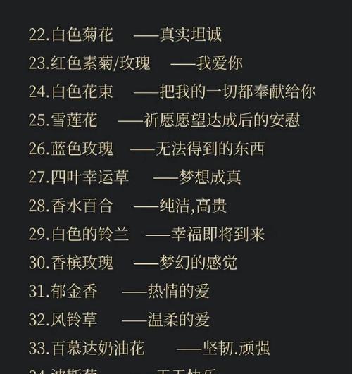 纯洁百合的平淡简单花语（用百合花语演绎生活的简单美好）