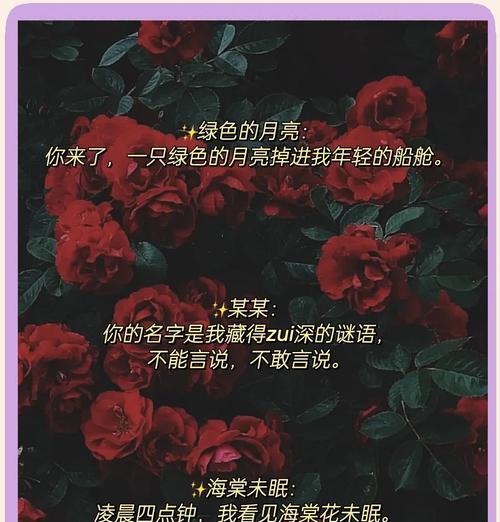 花语暗恋（探寻暗恋之花语，解码心意）