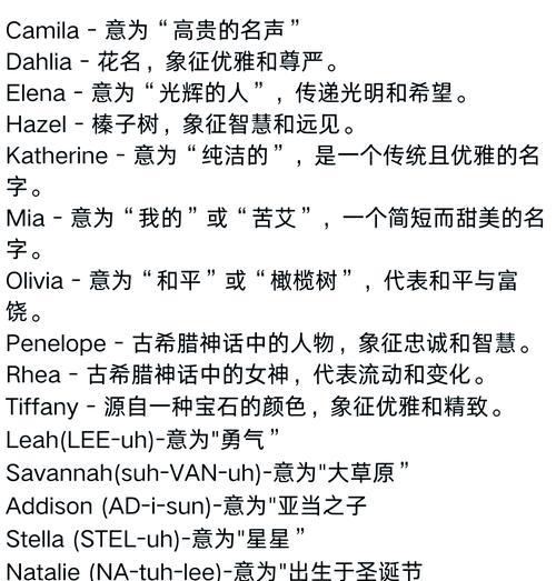 深入解析米径的定义和意义（探究米径的计算方法及其应用）