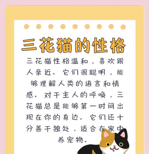 蓝猫和三花的爱情寓意是什么？它们的花语有何深意？