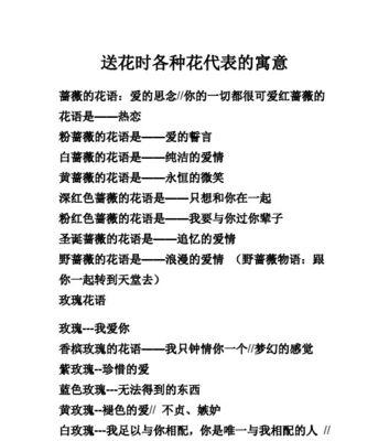 什么花象征爱情长久？爱情长久的花语怎么说？