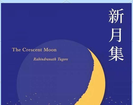 金色花在泰戈尔作品中代表什么？深层含义有哪些？