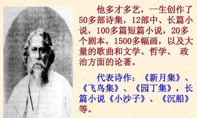 金色花在泰戈尔作品中代表什么？深层含义有哪些？