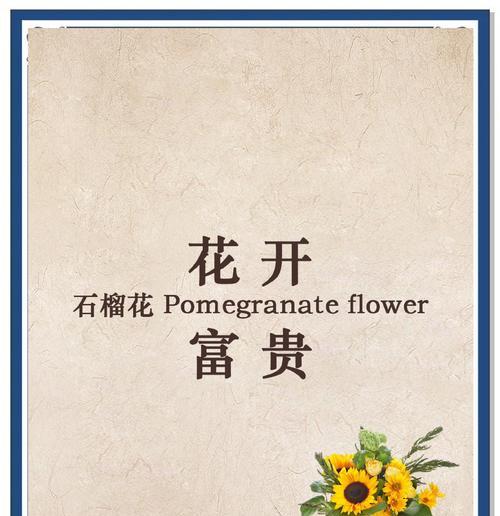 石榴花手捧花有何寓意？石榴花语表达什么情感？