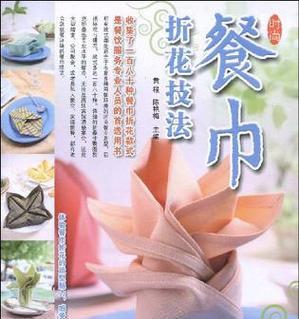春节餐巾花有何寓意？