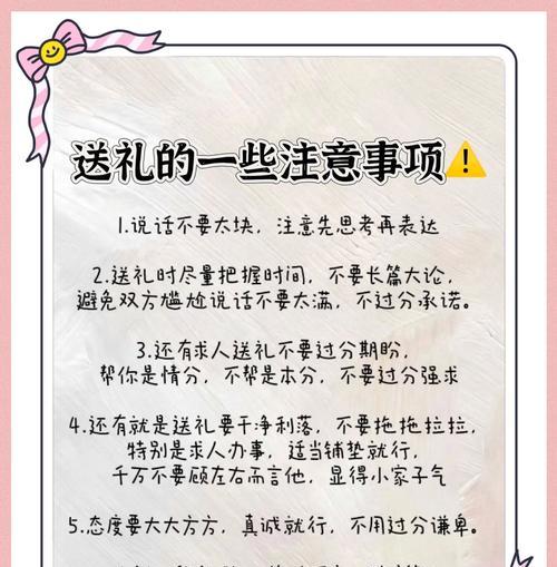 送礼物或花时应如何理解其寓意和象征？