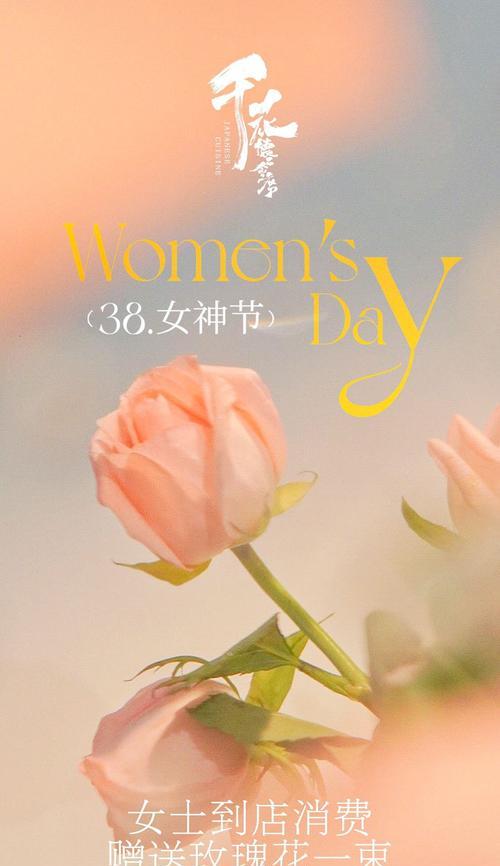 三八节送玫瑰花给母亲有何寓意？