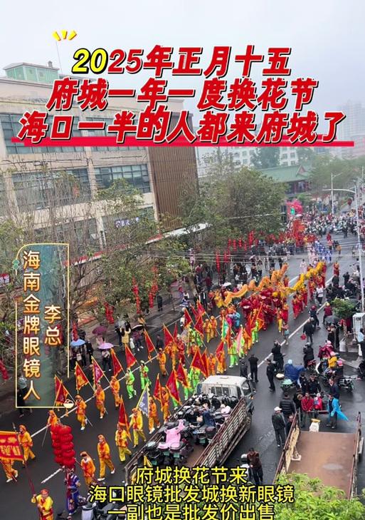 换花节是怎么来的？换花节的意义是什么？