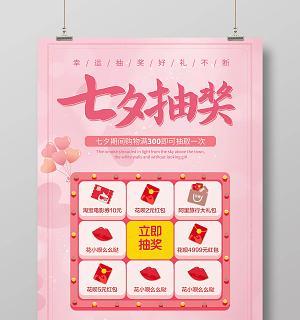 七夕节送七色花代表什么？寓意详解？