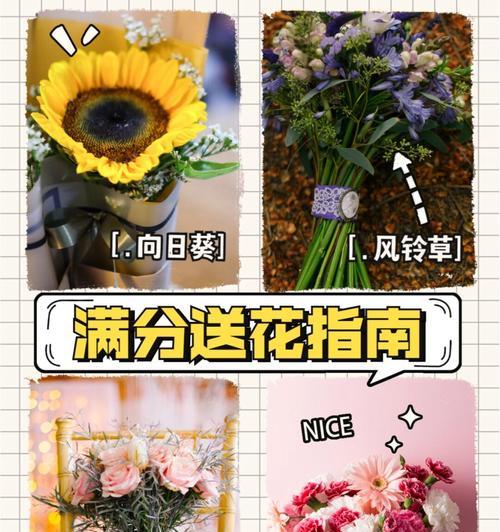 哪种花寓意平安幸运？平安幸运花语是什么？
