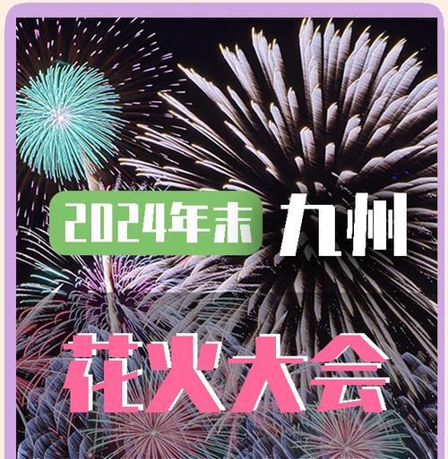 花火大会的历史背景是什么？花火大会的文化意义有哪些？