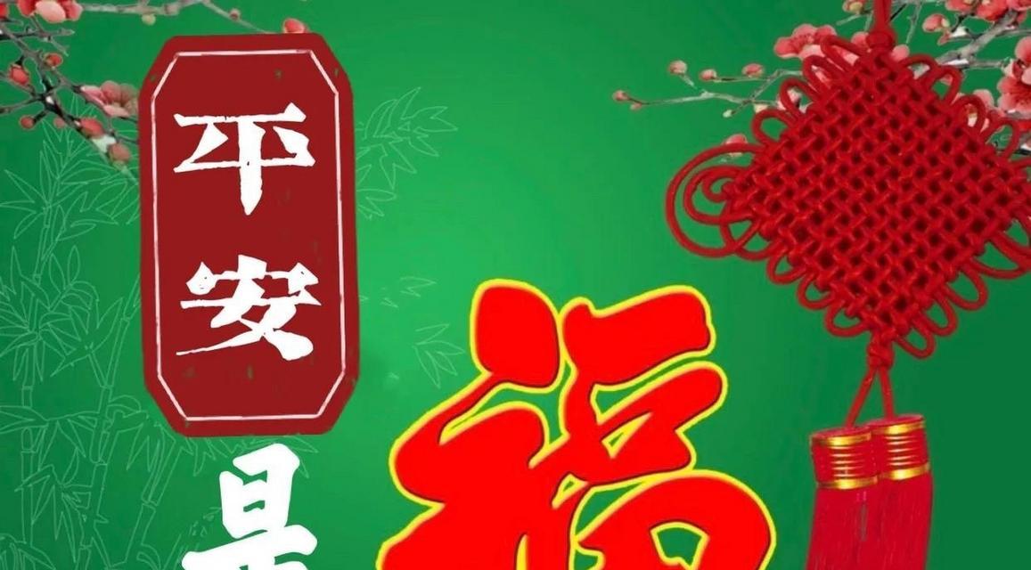 象征这家人平平安安的花有哪些？它们的寓意是什么？
