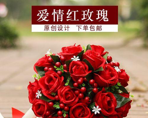 红色手捧花的寓意是什么？为何常用于婚礼？