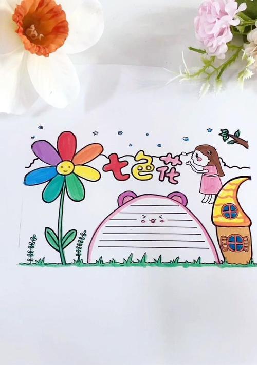 七色花的寓意是什么？它们在手工制作中有什么特别之处？