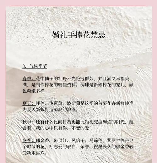 手捧花送给媒人有何特别寓意？