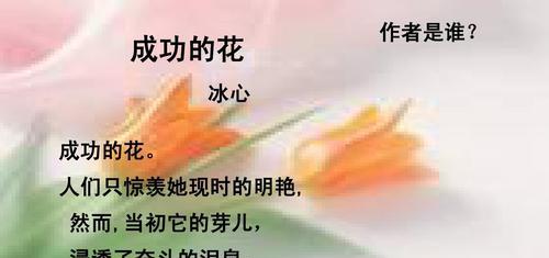 寓意成功的花有哪些诗句？成功的花的诗句是什么？