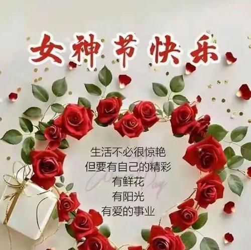三八节送花的寓意是什么？它代表了什么？